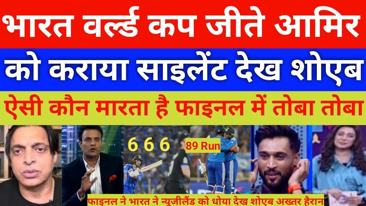 Shoaib Akhtar shocked on India Beat nz final T20 wc | sanju abhishek ishan brilliant performance 