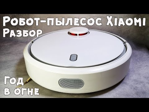 10 фактов о роботе-пылесосе Xiaomi Mi Robot Vacuum Cleaner