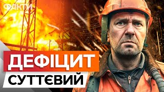 Відключення Електроенергії ⚡️⚡️Міненерго Зробило Важливий Прогноз | Пікові Години