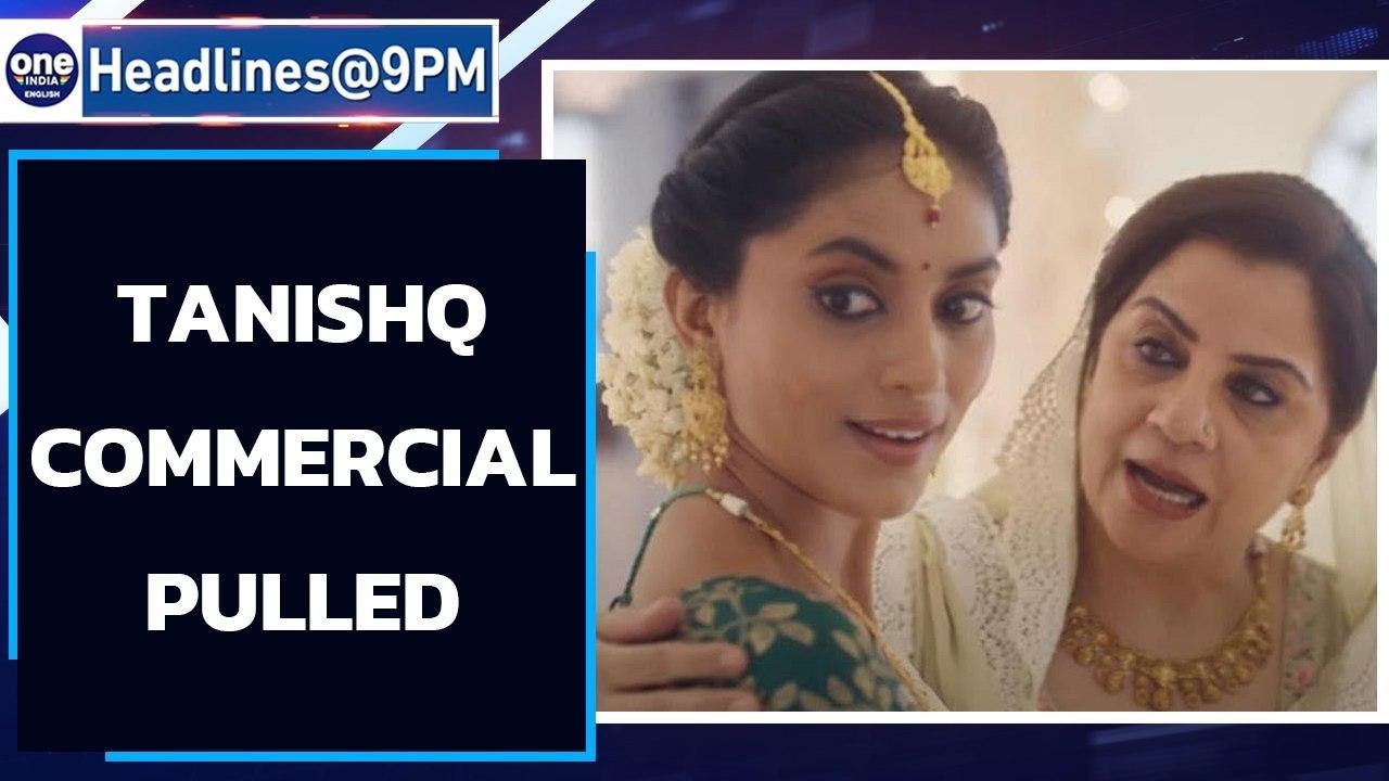 Tanishq ad reportedly pulled after trolling & other news | Oneindia News
