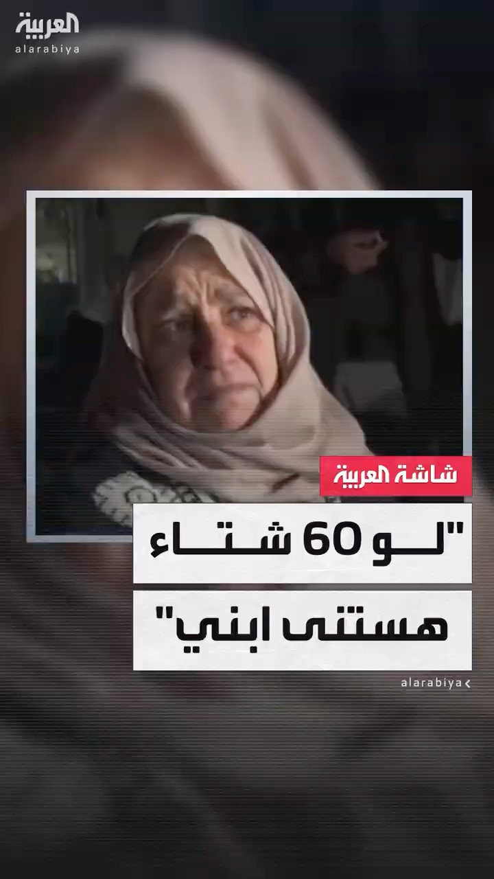 سيدة فلسطينية تنتظر الإفراج عن ابنها من سجن عوفر الإسرائيلي: لو 60 شتاء بستناه..بس أشوفه وأموت بعدها