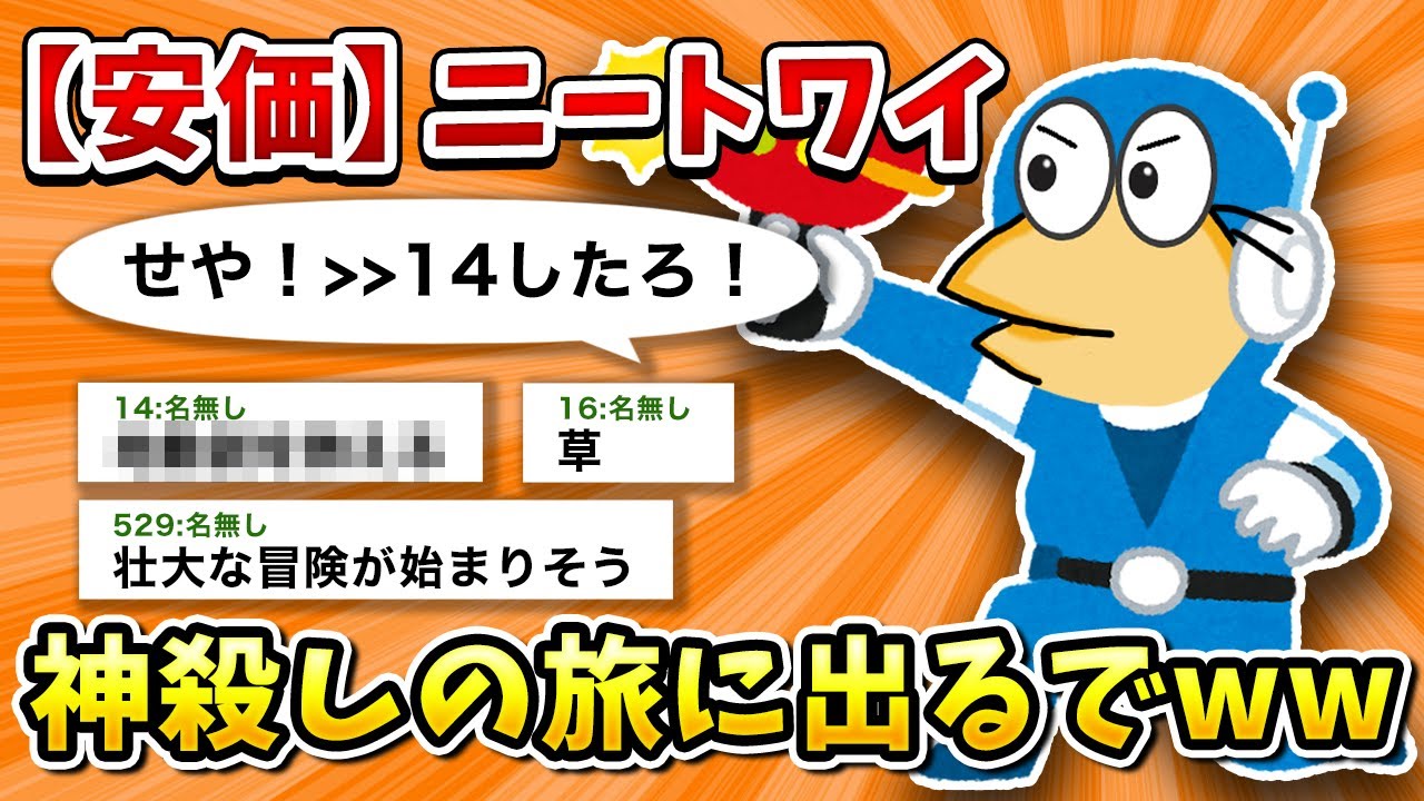 【2ch面白いスレ】彡(ﾟ)(ﾟ)「ここは…異世界か？」【ゆっくり】