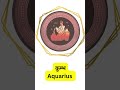 Aquarius Horoscope April 2026 | कुम्भ मासिक राशिफल | #astro #astrology