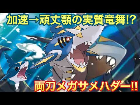 Usum メガサメハダーのおぼえる技 入手方法など攻略情報まとめ ポケモンウルトラサンムーン 攻略大百科