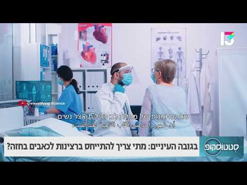 וִידֵאוֹ: האם פגיעה גורמת לכאבים בחזה?