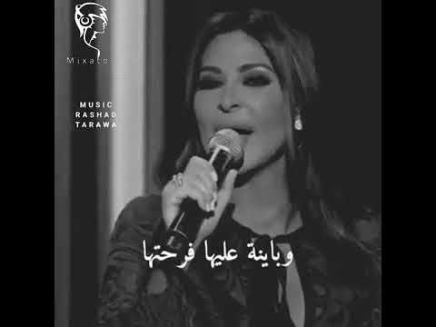 وقالوا سعيده في حياتها إليسا