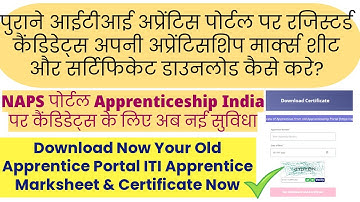 HOW TO APPRENTICE DOWNLOAD OLD APPRENTICESHIP PORTAL ITI APPRENTICE MARKSHEET & CERTIFICATE.