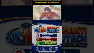 Varanasi Glimpse in my theatre room #computereducation #basiccomputer #education