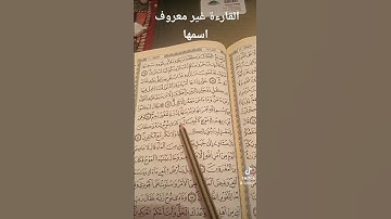 سورة هود اية 41_42