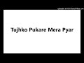 Anandtujhko pukare mera pyar