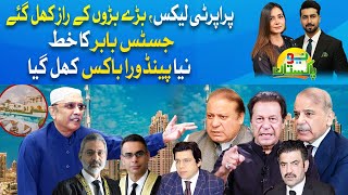 Dubai Property Leaks | Big News | Neo Pakistan with Anwaar Khawar & Zaryab Rajput | Neo News