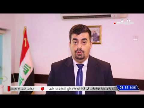 المحكمة الاتحادية العليا تقضي عدم دستورية فقرة في الموازنة كانت تعرقل المشاريع الاستثمارية