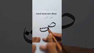 belajar melukis huruf hijayyah shod dan dhod       ص ض