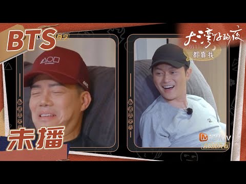 【未播花絮】张智霖店长“视频警告”已发送！迟到就罚火力值？《大湾仔的夜》第6期 Night in the Greater Bay EP6丨MangoTV