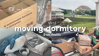 Kitkons Vlog | ย้ายของเข้าหอ ม.พะเยา, จัดระเบียบของ, แกะของแต่งห้อง | #02 KITKONS