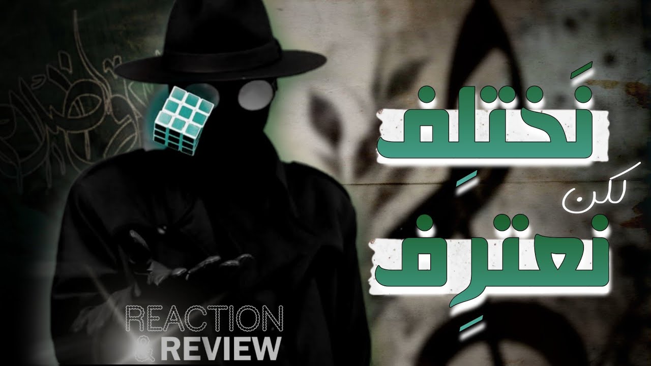 HELALA BOYS - أقوى بلية | reaction & review | غرام وظلام 2024