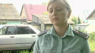 Пристав забрал машину