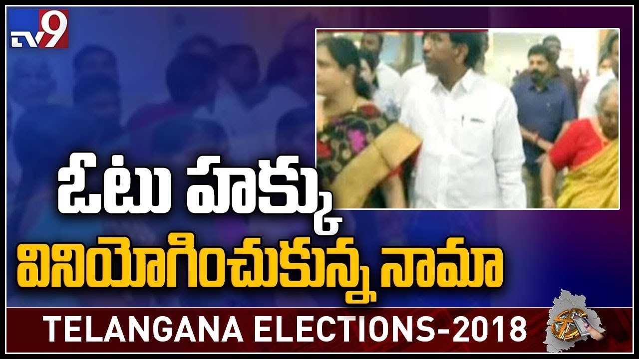 Telangana Elections 2018 : Nama Nageswara Rao to vote in Khammam district - TV9