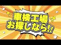 リバティ自慢の整備工場のご紹介！！リバティ栗東店編