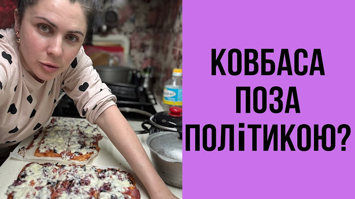 Переяславська ковбаса на піцу: і не тільки на піцу