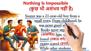 Nothing Is Impossible | कुछ भी असंभव नहीं है | इंग्लिश सीखे स्टोरी से | English Hindi Translation