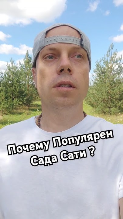 Сатурн. Почему Популярен Сада Сати ? Ведическая астрология - YouTube