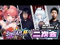 【グランツーリスモ7】STLA杯の二次会!参加型アルファード準備しろください!!w/天硝路ろまん,山中智瑛,鈴木聖弥【華鉈イオ/StellArt.】#gt7