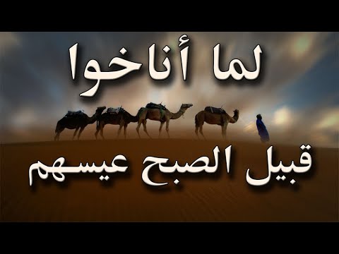يا راهب الدير قصايد حزينة يا حادي العيس عرج قصايد