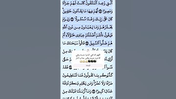 تلاوة خاشعة سورة الفرقان الآية 17 قرآن