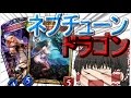 【Shadowverse】気の赴くままにシャドウバースpart11 【ゆっくり実況】