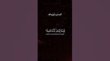سوره الكهف #المصحف #الرحمن #حالات_واتس #لايك #اكسبلور