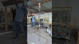 気遣いができる実習生さん #内装解体 #リフォーム #ビフォアーアフター #求人 #職人
