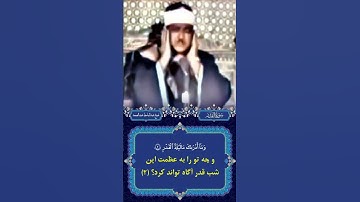 تلاوت سوره قدر بیاد ماندنی با صدای زیبای استاد عبدالباسط #سوره قدر #عبدالباسط#Quran_VoicePage