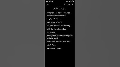 سوره الاخلاص مترجمه باللغه الانجليزيه / surah al-akhlas - Quran in english