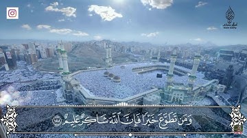 الحج اشهر معلومات | تلاوة تاخذك الى الحرم