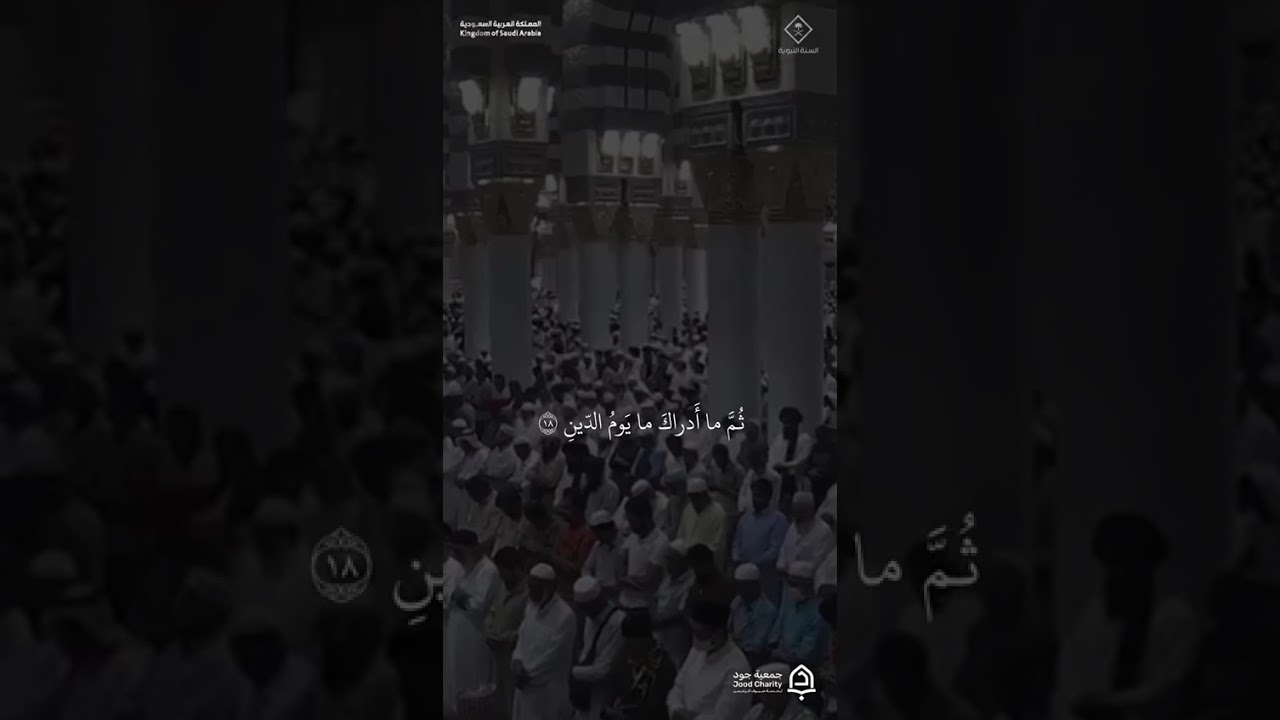 مقتطف من تلاوة فضيلة الشيخ #خالد_المهنا من صلاة المغرب السبت 5 محرم 1448هـ#المسجد_النبوي