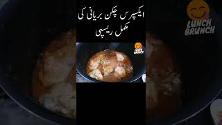 Biryani chickenbiryanirecipe