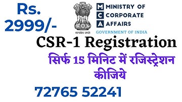 CSR 1 form for NGO 2025 I How to File CSR 1 Form I CSR 1 Form Online I CSR Form Kaise Bhare Online