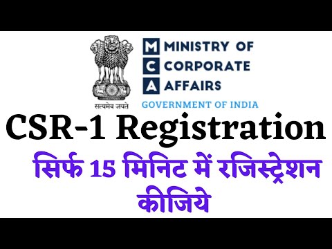 CSR 1 form for NGO 2021 I How to File CSR 1 Form I CSR 1 Form Online I CSR Form Kaise Bhare Online