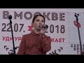 Олеся Дыдыкай. Удмурт рэп. Гербер в Москве 2018.