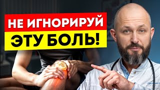 Суставы будут как НОВЕНЬКИЕ / Как ЛЕГКО избавиться от БОЛИ в коленном суставе?