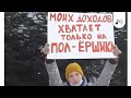 Митинг в Москве за Навального И дворец Путина