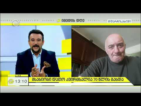 რუსთაველის თეატრის მსახიობი დავით კვირცხალია 70 წლის გახდა