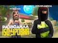 МЕНЯ КИНУЛ ИГРОК 150 УРОВНЯ на ЦЕНТРАЛЬНОМ РЫНКЕ в ГТА КРМП!