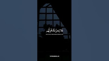 مواساة ربانية " فلا يحزنك قولهم " القارئ محمد هشام