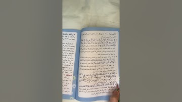 حل مناقشة سورة لقمان للصف السادس الابتدائي