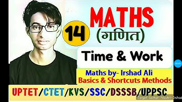 गणित II Maths (Part-14 ) II Time & work II सहायक अध्यापक II uptet II Ctet II kVS II SSC II DSSSB
