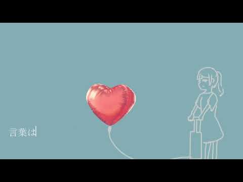 ダーリン／須田景凪　歌ってみたのはあまとうき
