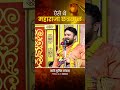 ऐसे थे महाराजा छत्रसाल || Kavi Sumit Orcha || #viral #trending