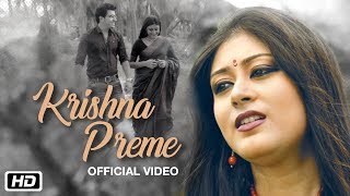Video voorbeeld van "Krishna Preme | Priyangbada Banerjee | Lalon Sain | Bengali Folk Song"